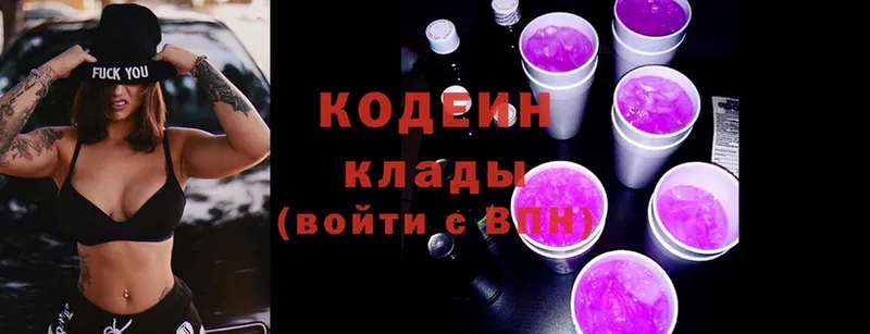 Кодеин Purple Drank  Анадырь 