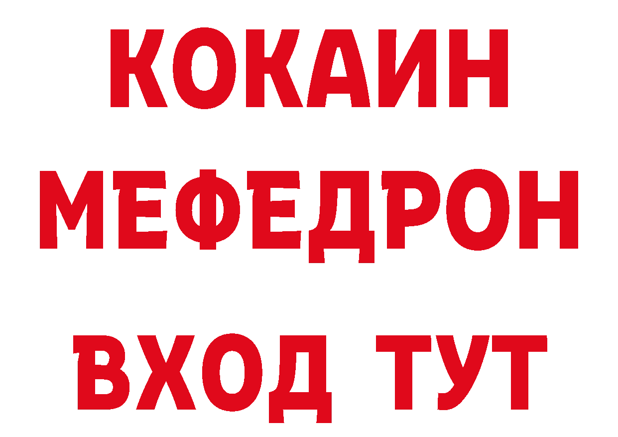 Первитин кристалл ТОР даркнет гидра Анадырь