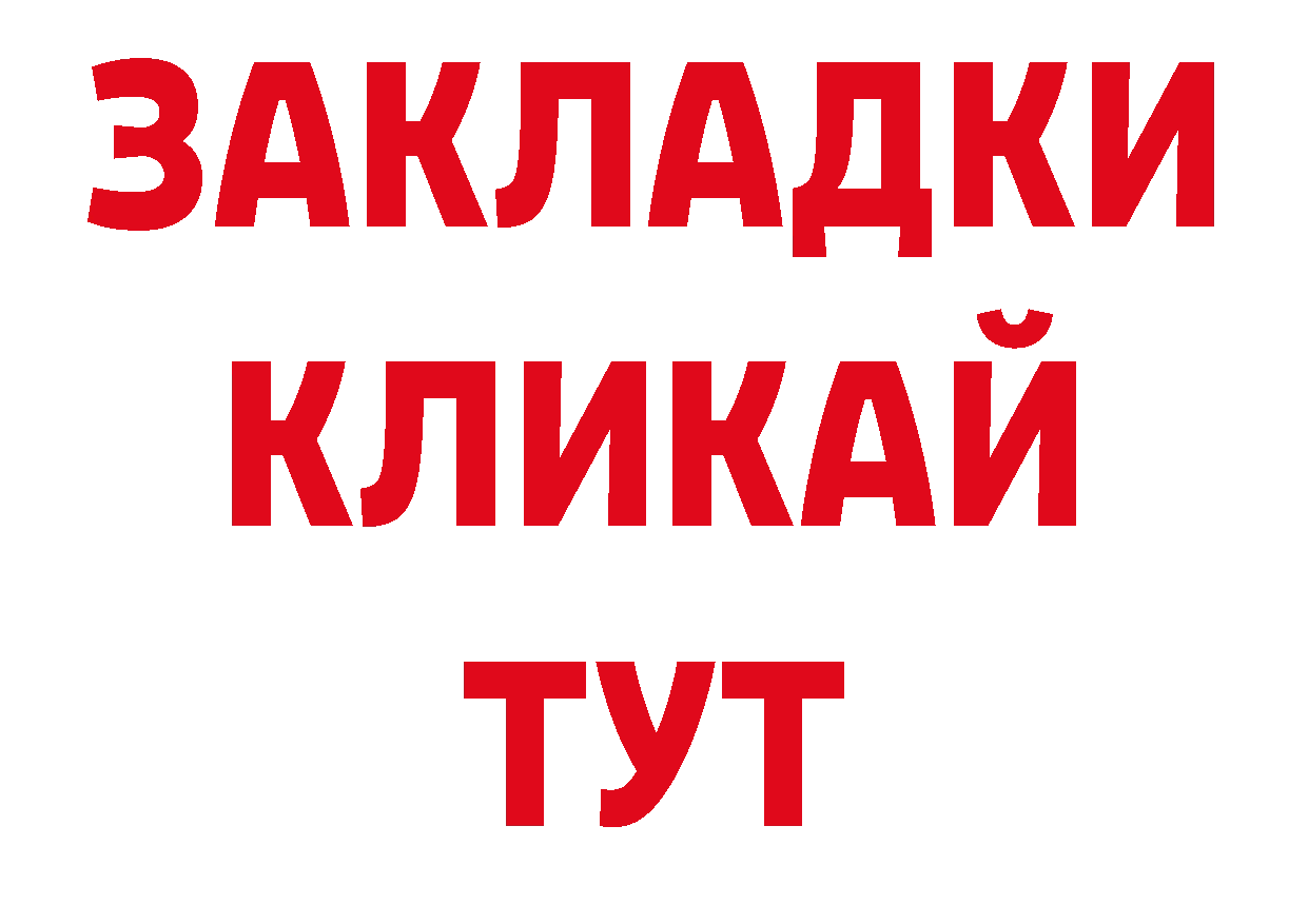 ГАШИШ убойный ТОР площадка ОМГ ОМГ Анадырь